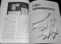 電子展望別冊　オペアンプ実戦技術　入門から応用まで