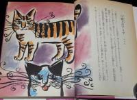 ジュニア音楽図書館 名曲ファンタジーシリーズ3　弦はうたう　絵：深井国