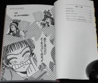 矢野りん子　PROCESS プロセス　マーガレットコミックス