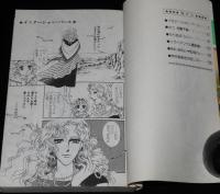 芳村梨絵　イミテーション・パール　ぶーけコミックス