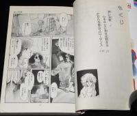 小椋冬美　赤い天使　りぼんマスコットコミックス