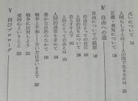 自立への旅立ち　青春の序曲