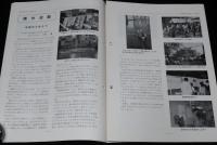 学園だより　第49号　昭和60年12月　東京水産大学　海鷹祭 85/神鷹丸調査航海