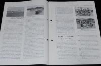 学園だより　第52号　昭和61年10月　東京水産大学/臨海実習/海鷹丸/運航士制度