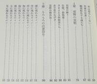 神霊からの注意信号