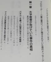 ノストラダムス大予言は贋作だった　隠されていた衝撃の新事実発見　タツの本
