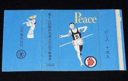 【記念たばこパッケージ】第19回 国民体育大会記念 1964　新潟県　日本専売公社　昭和39年