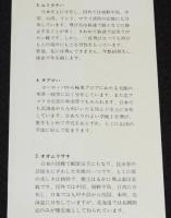 【たばこポスター】五色ホープ　蝶　発売中　昭和43年/日本専売公社/ルリタテハ/オオムラサキ