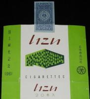 【記念たばこパッケージ】国土緑化記念 1961　日本専売公社　昭和36年/いこい