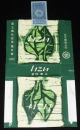 【記念たばこパッケージ】国土緑化記念 福井県 1962　日本専売公社　昭和37年/いこい