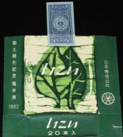 【記念たばこパッケージ】国土緑化記念 福井県 1962　日本専売公社　昭和37年/いこい
