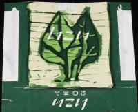【記念たばこパッケージ】国土緑化記念 福井県 1962　日本専売公社　昭和37年/いこい