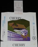 【記念たばこパッケージ】橿原市制施行20周年記念 1976　日本専売公社　昭和51年