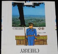 【記念たばこパッケージ】北見市開基80年 市制施工35年記念 1976　日本専売公社　昭和51年