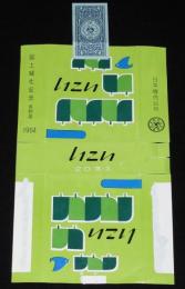 【記念たばこパッケージ】国土緑化記念 長野県 1964　日本専売公社　昭和39年