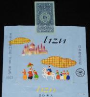 【記念たばこパッケージ】支倉六右衛門出帆三百五十年記念 1963　日本専売公社　昭和38年