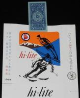 【記念たばこパッケージ】第24回 国民体育大会 冬季大会 スキー競技会記念 1969　岐阜県