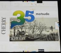 【記念たばこパッケージ】松戸市制施行35周年記念 1977　日本専売公社/矢切の渡し