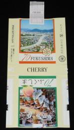【記念たばこパッケージ】福島市制70周年記念 1977　日本専売公社　昭和52年/わらじ祭り