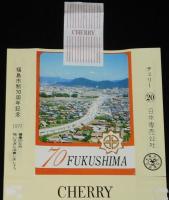【記念たばこパッケージ】福島市制70周年記念 1977　日本専売公社　昭和52年/わらじ祭り