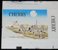 【記念たばこパッケージ】枚方市制30周年記念 1977　日本専売公社/三十石船とくらわんか船