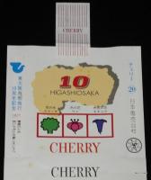 【記念たばこパッケージ】東大阪市制施行10周年記念 1977　日本専売公社/河内扇