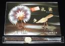【たばこペーパークラフト】手造り孔雀+部品セット　信和工芸　昭和50年代　未開封品