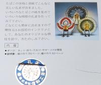 【たばこペーパークラフト】手造り孔雀+部品セット　信和工芸　昭和50年代　未開封品