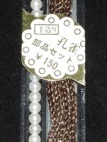 【たばこペーパークラフト】手造り孔雀+部品セット　信和工芸　昭和50年代　未開封品