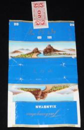 【たばこパッケージ】太行山　香烟　河南省安巻烟厂出品　Taihangshan/中国