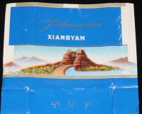 【たばこパッケージ】太行山　香烟　河南省安巻烟厂出品　Taihangshan/中国