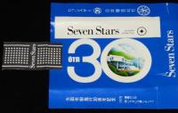 【記念たばこパッケージ】太田市制施行30周年記念 1978　日本専売公社　昭和53年