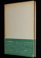 キリスト教古典叢書2　アウグスチヌス　カトリック教会の道徳