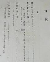 赤色戦線を行く　裸本