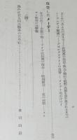 赤色戦線を行く　裸本