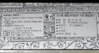 戦争記念館　テコンドー　置物　韓国/ルネッサンス・ピューター/TAEKWONDO KOREA