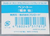 【スリーブ】ブシロードスリーブコレクション ハイグレード Vol.187 ベン・トー 槍水仙　60枚入1袋　未開封品