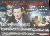 【DVD】ザ・ホークス　ハワード・ヒューズを売った男　リチャード・ギア　未開封品