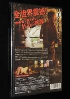 【DVD】操り人間　2011年アメリカ映画　未開封品/映画史上類を見ない狂気の映像！