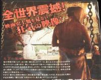 【DVD】操り人間　2011年アメリカ映画　未開封品/映画史上類を見ない狂気の映像！