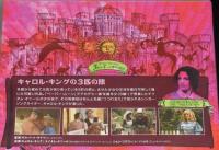 【DVD】キャロル・キングの3匹の熊 & ジェフ・ゴールドブラムの3匹の子豚　未開封品
