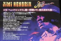 【DVD】ジミ・ヘンドリックス フィードバック　全11曲CD付/特典ブックレット/未開封品