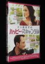【DVD】ドン底女子のハッピー・スキャンダル　2011年アメリカ映画　未開封品