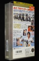 【VHSビデオ】750ライダー　(C)2001　レンタル落ち/石井いさみ/特別出演：青木宣篤
