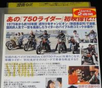 【VHSビデオ】750ライダー　(C)2001　レンタル落ち/石井いさみ/特別出演：青木宣篤