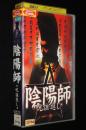 【VHSビデオ】陰陽師　呪詛返し　2001年作品　レンタル落ち/呪術vs呪術/悪霊祓い