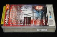 【VHSビデオ】陰陽師　呪詛返し　2001年作品　レンタル落ち/呪術vs呪術/悪霊祓い