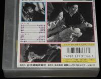 【VHSビデオ】虹男　1949年作品　レンタル落ち/大映/原作：角田喜久雄/監督：牛原虚彦