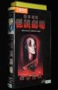 【VHSビデオ】日本名作怪談劇場 四谷怪談 1979年作品 (C)テレビ東...
