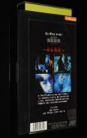 【VHSビデオ】日本名作怪談劇場　四谷怪談　1979年作品　(C)テレビ東京　レンタル落ち
